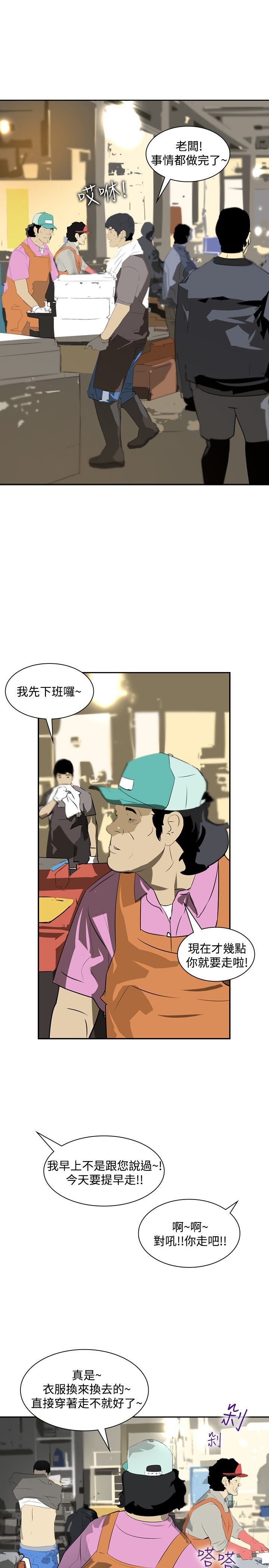 第14章：虚荣心16