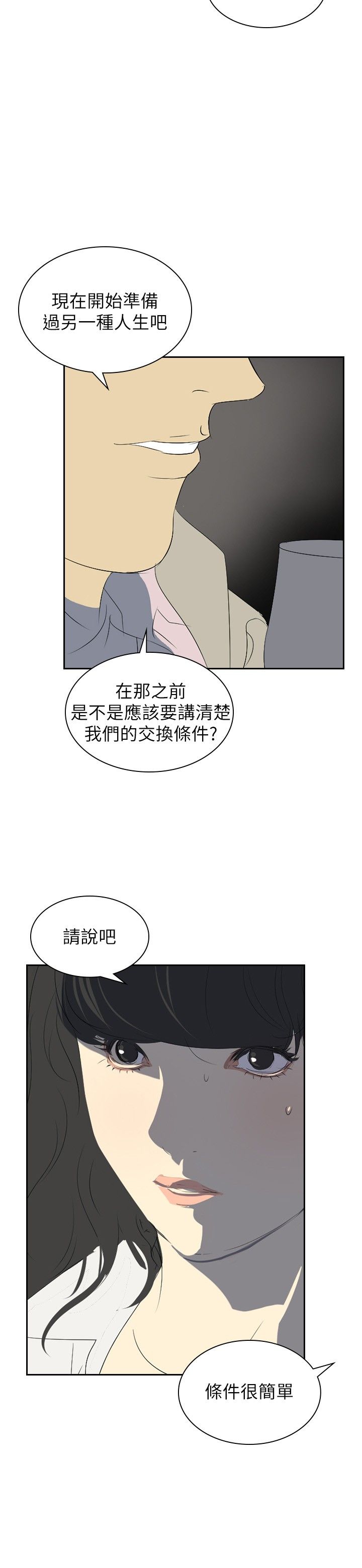 第23章：告别228