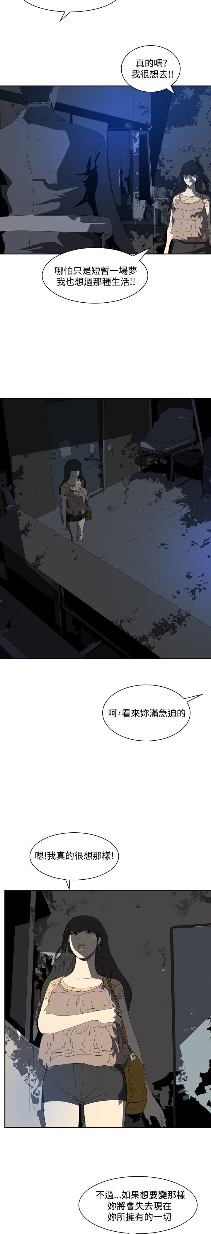 第21章：取消录取43