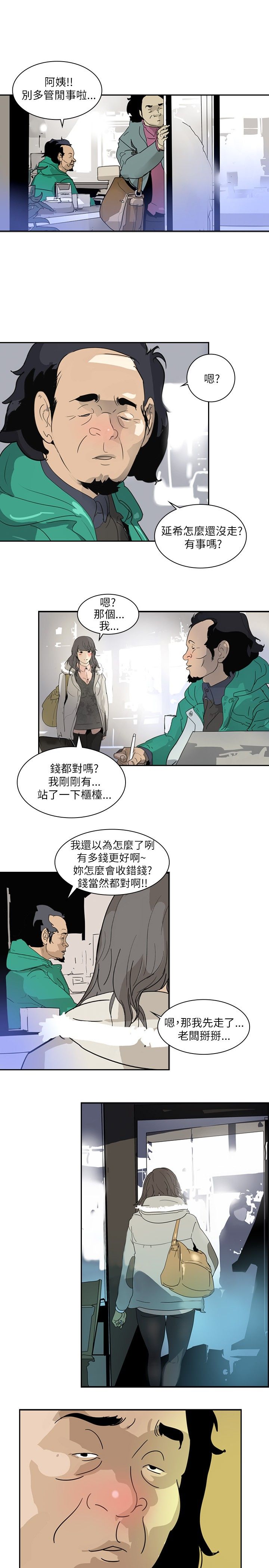 第2章：救世主？4