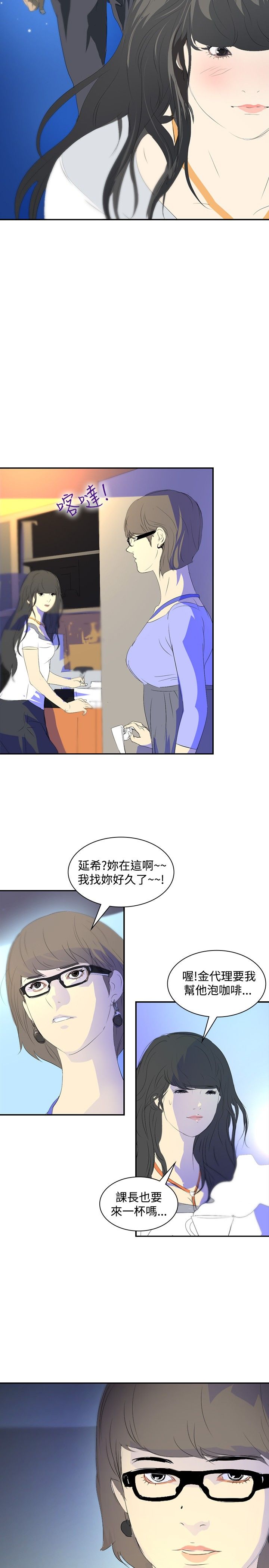 第20章：第一天上班17