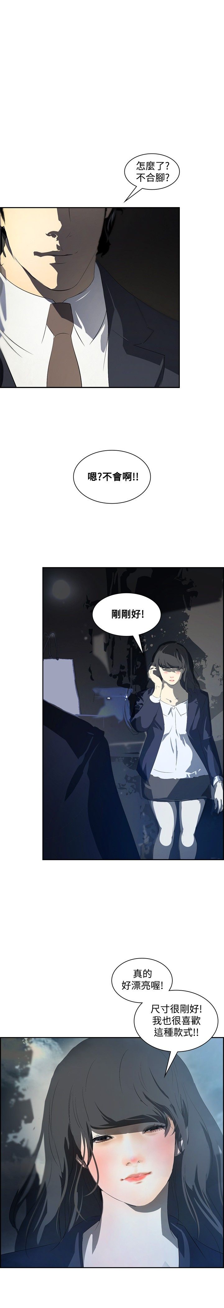 第15章：无所不能的人2