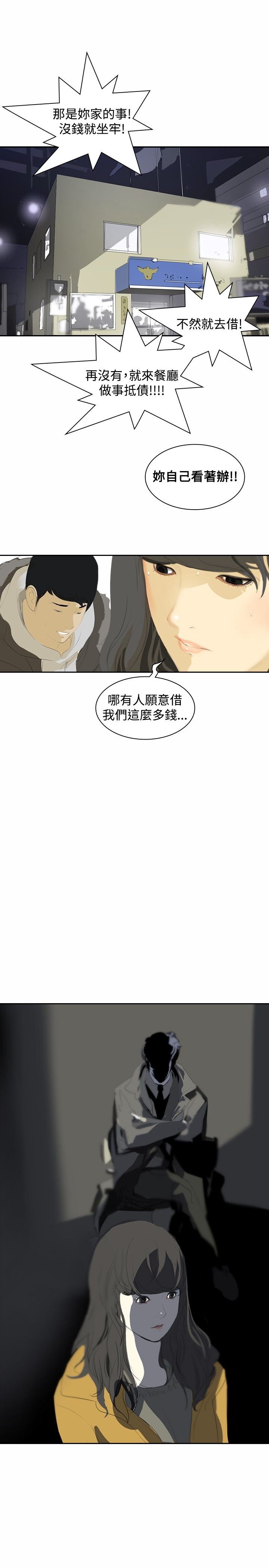 第5章：辞职风波220
