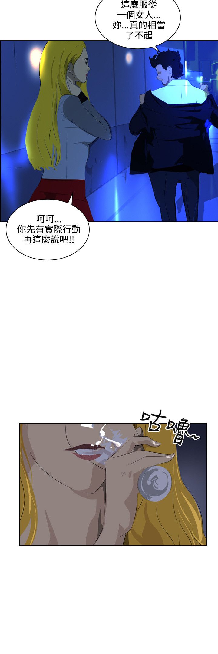 第38章：求婚8