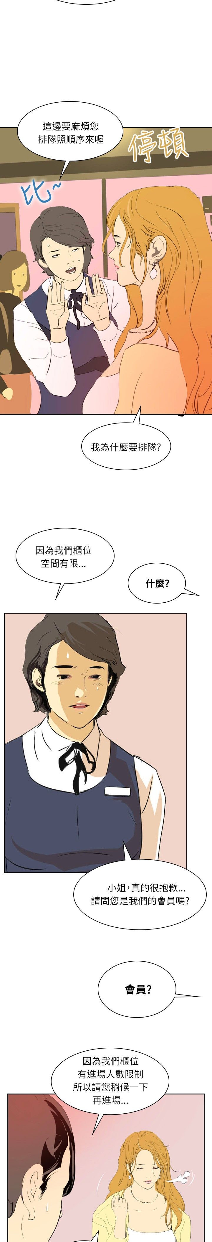 第25章：惊人的改变20
