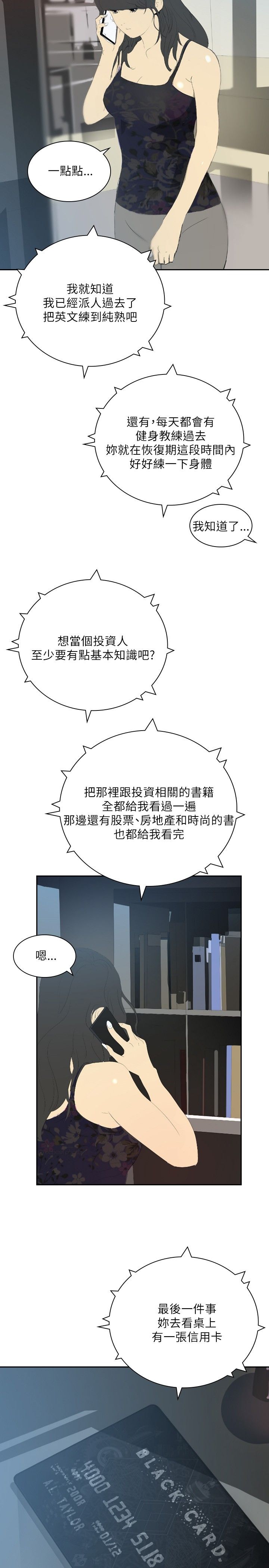 第24章：新的生活12