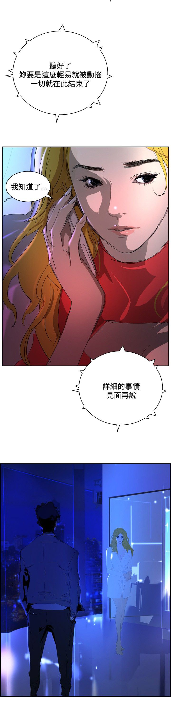 第28章：制造偶遇24