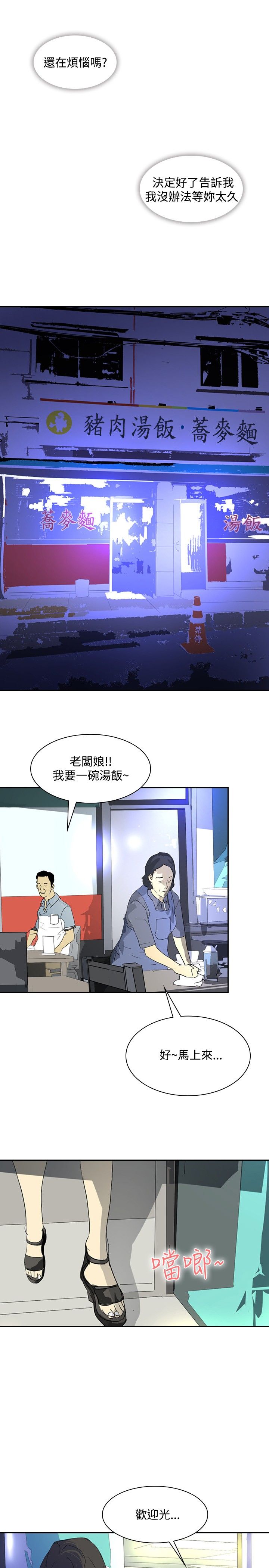 第22章：告别8