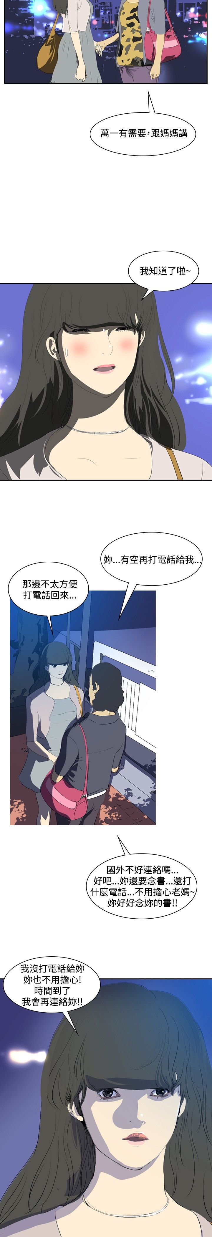 第22章：告别19