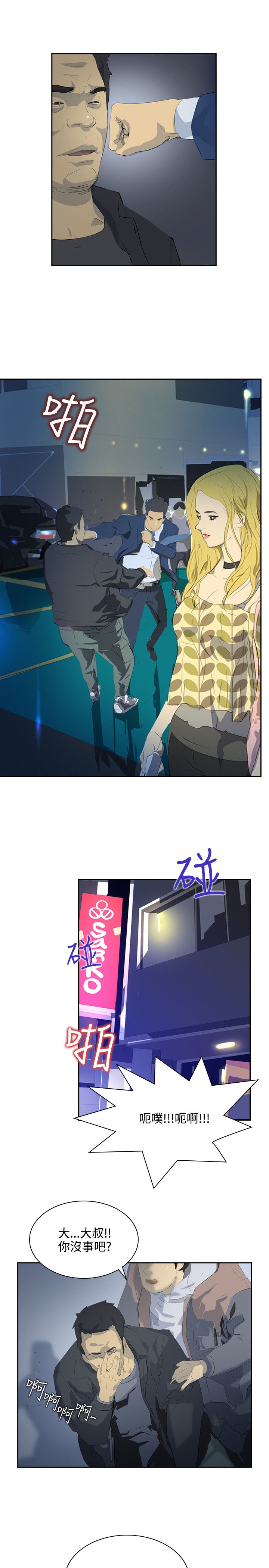 第31章：随心2