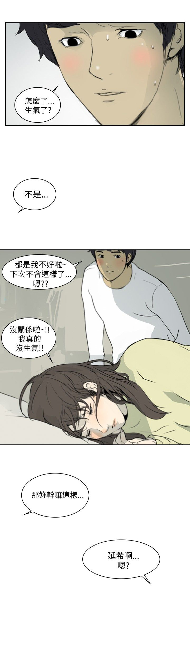 第1章：神秘人11