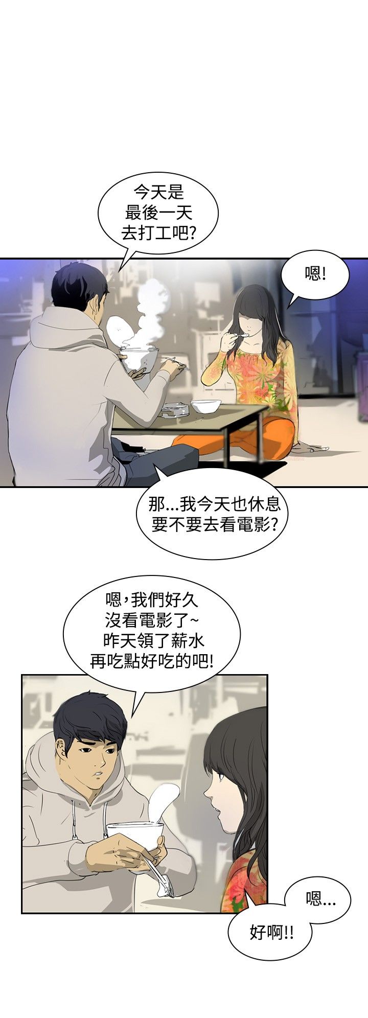 第4章：辞职风波4