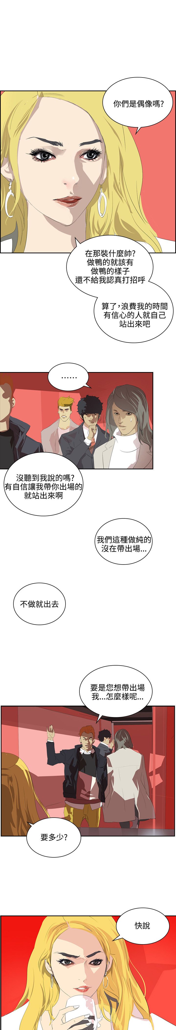 第33章：不要钱18