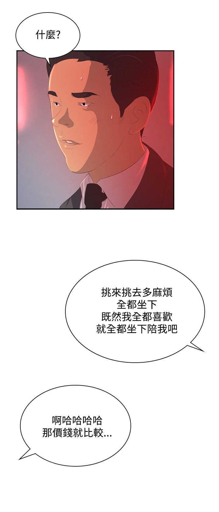 第27章：夜店9