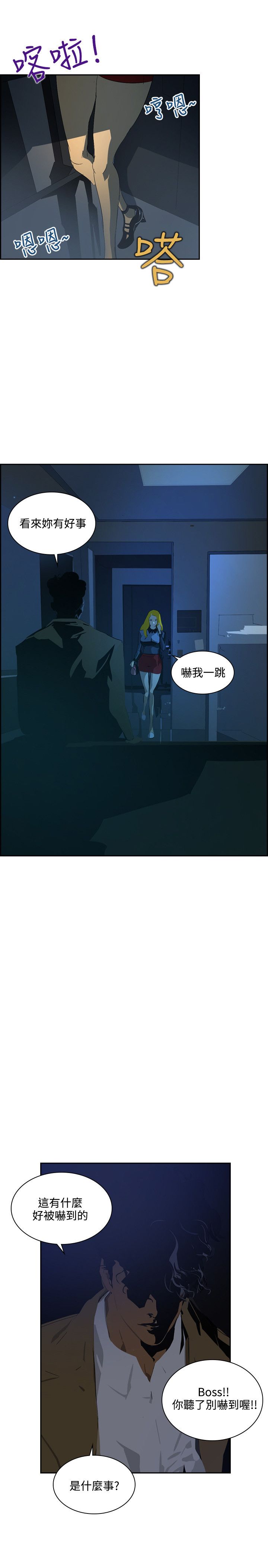 第38章：求婚12
