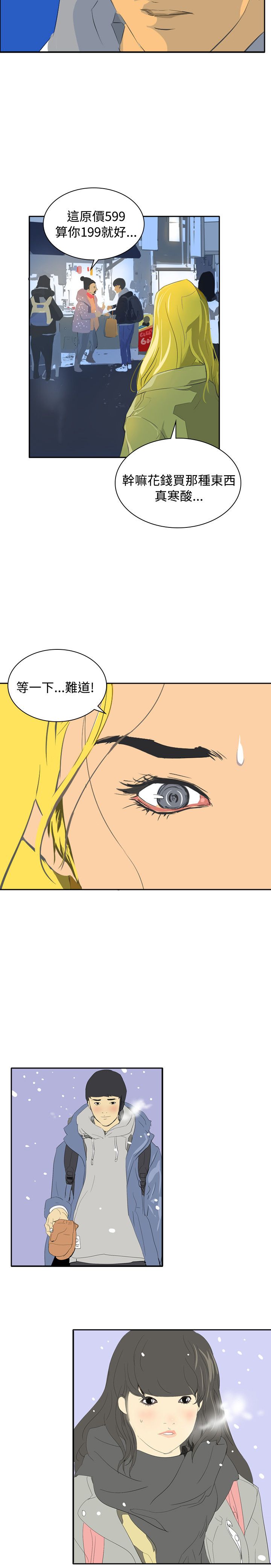 第43章：应该没关系吧10