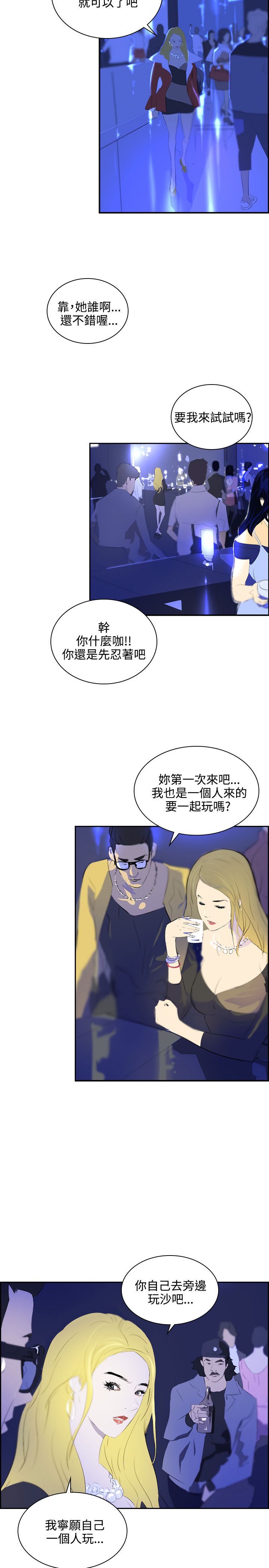 第34章：一千万3
