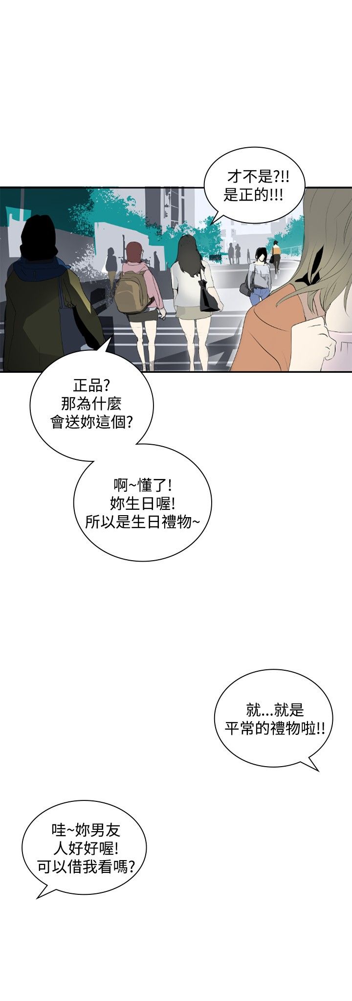 第13章：炫耀18