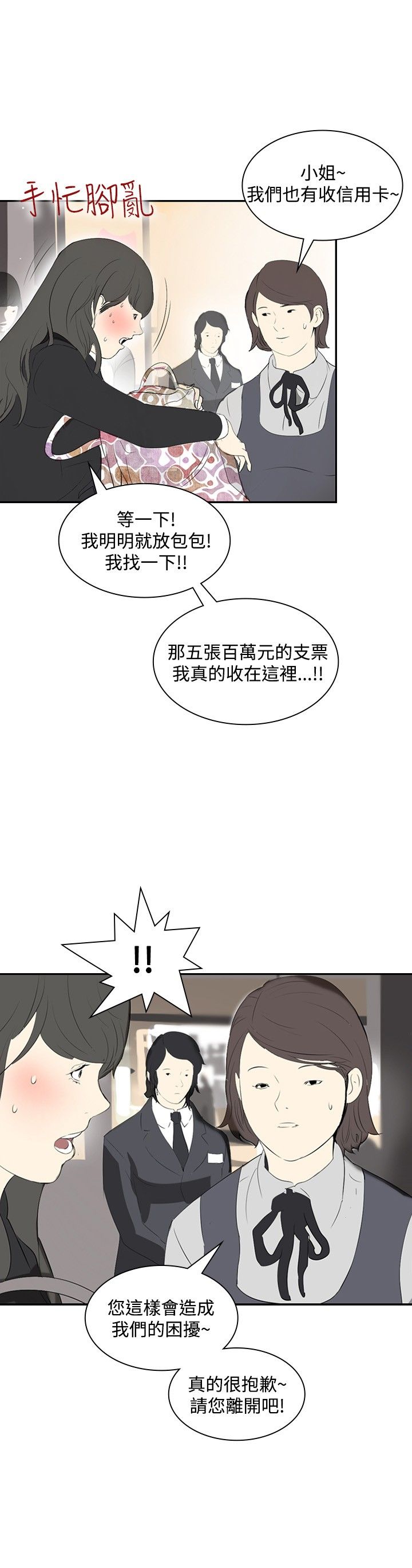 第11章：名牌包包13