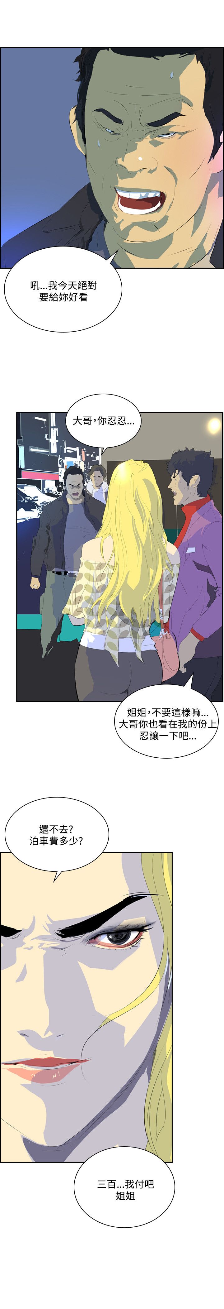 第30章：夜店风波226