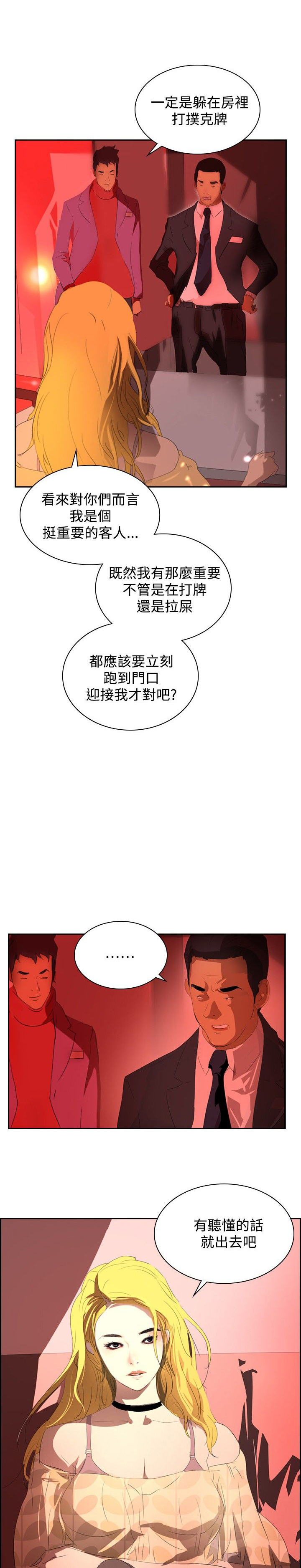 第29章：夜店风波22