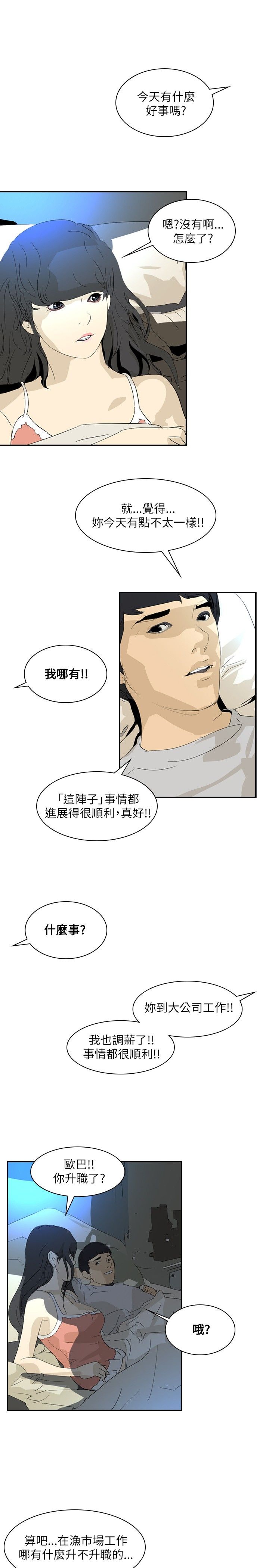 第23章：告别220