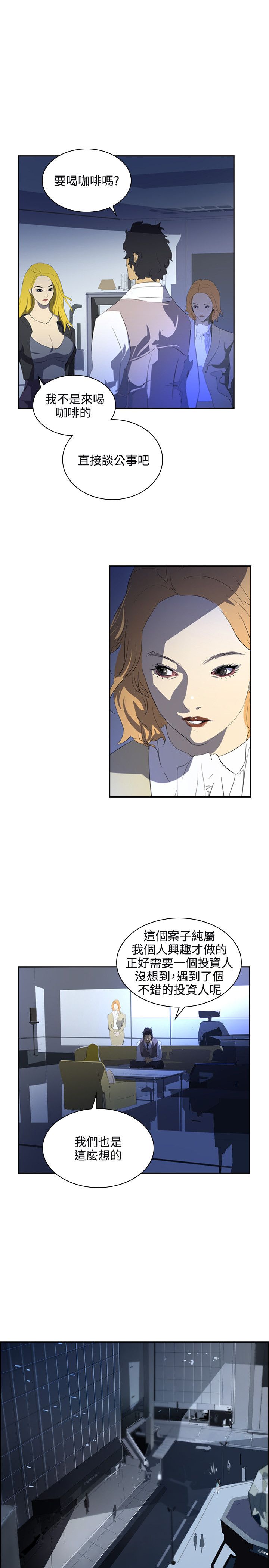 第31章：随心14