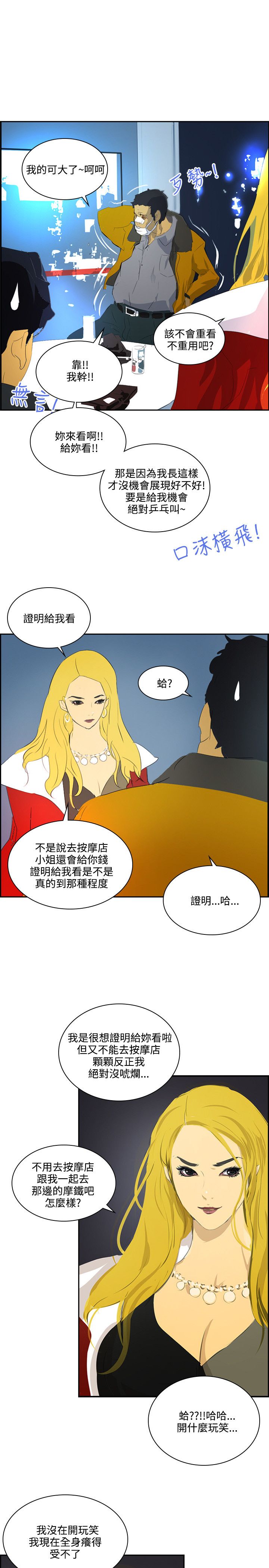 第36章：死也愿意7