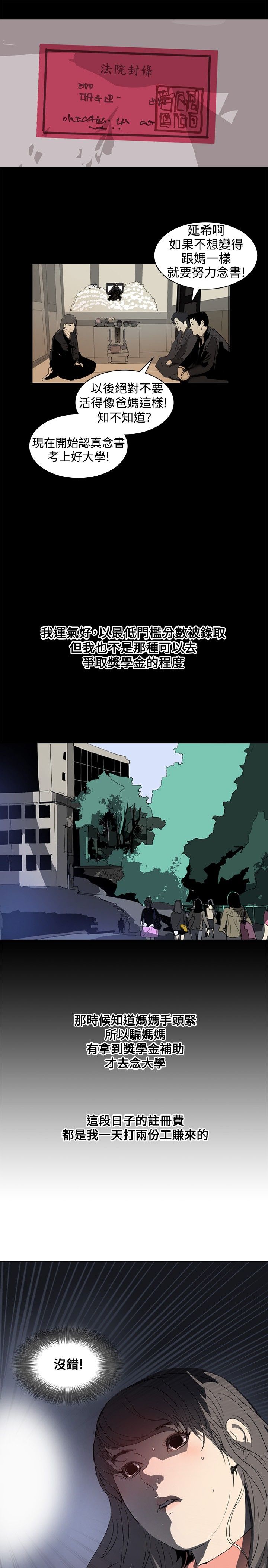 第3章：交换9