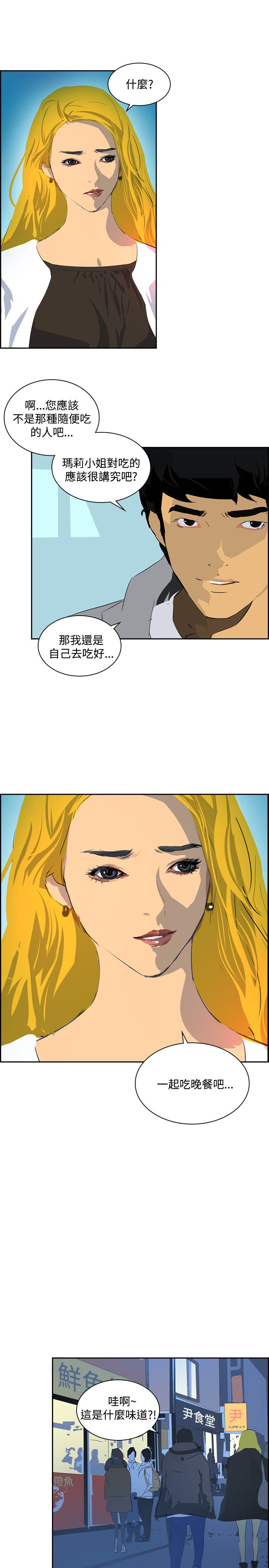 第40章：调查9