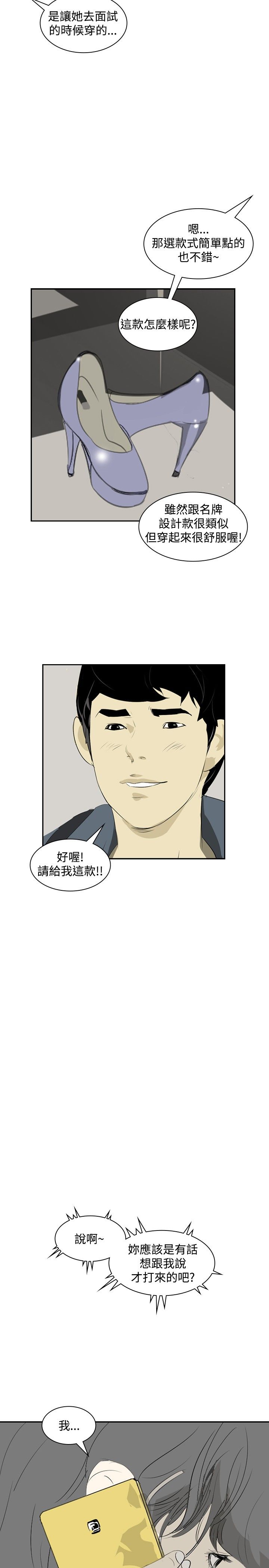 第14章：虚荣心22
