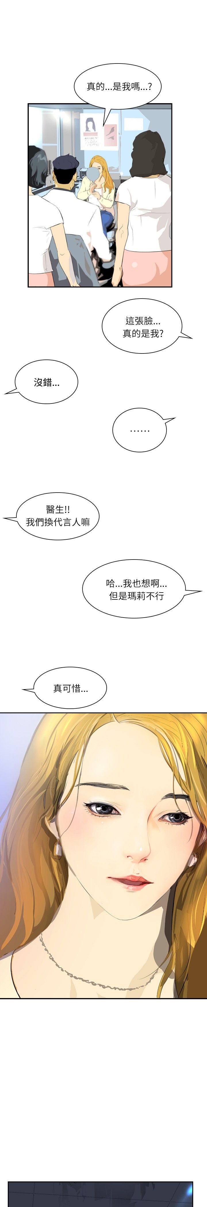第25章：惊人的改变11