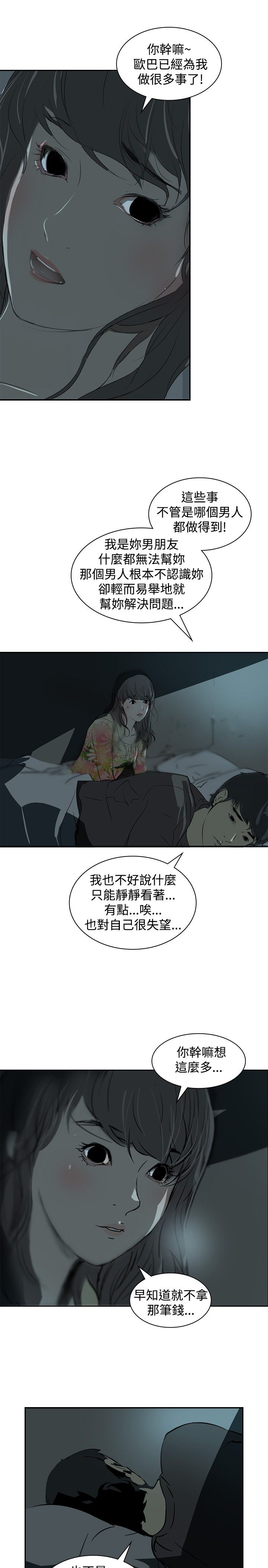 第3章：交换21