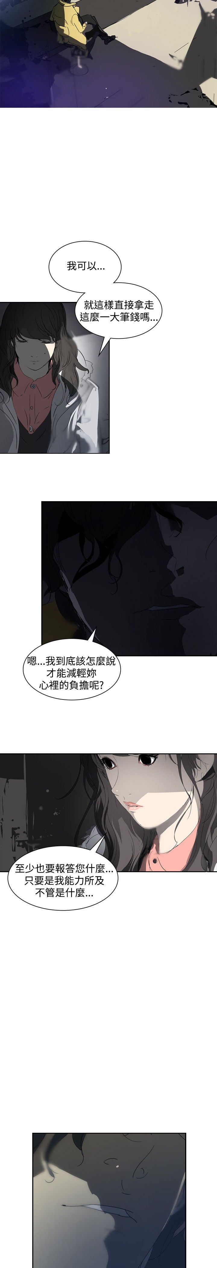 第3章：交换4