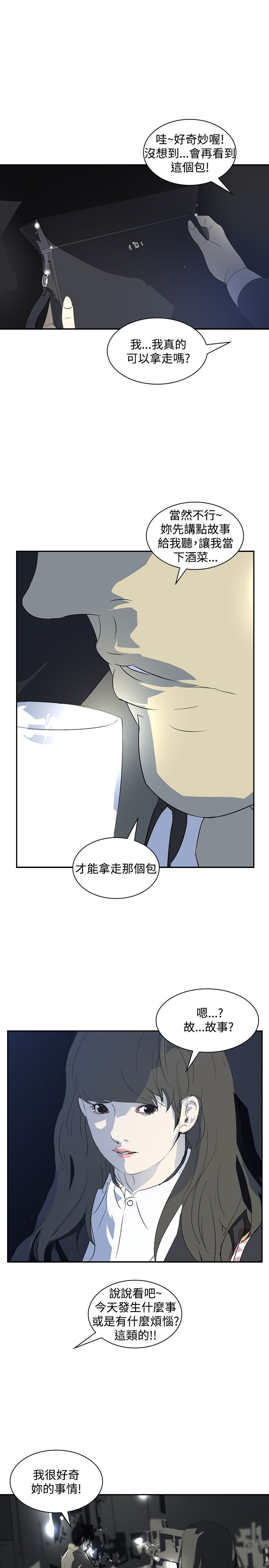 第12章：钱！！！2