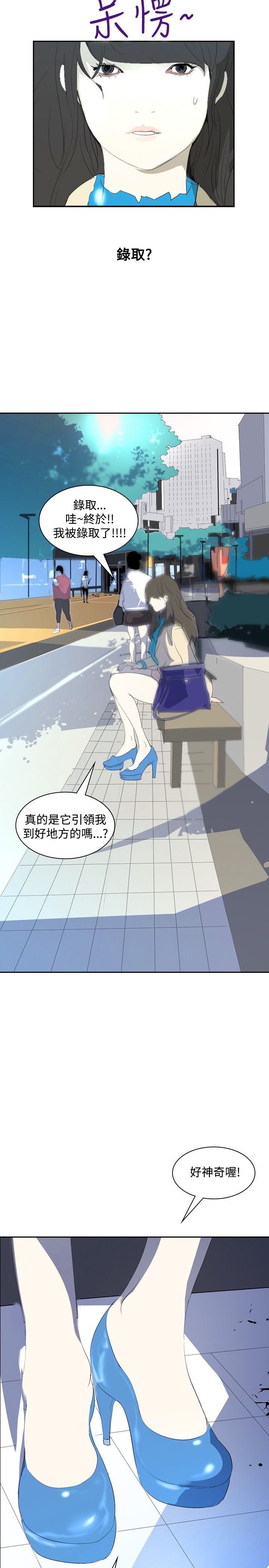 第16章：录取8