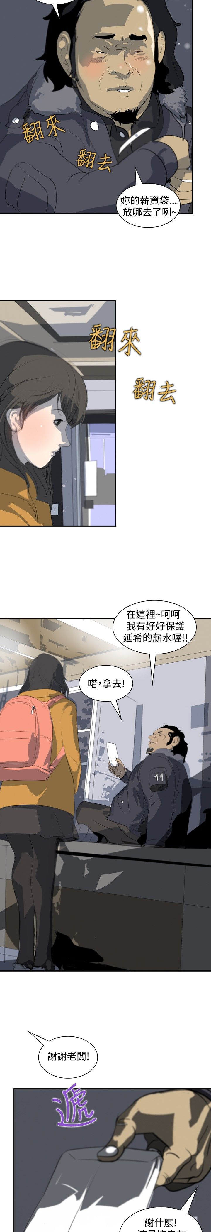 第4章：辞职风波12