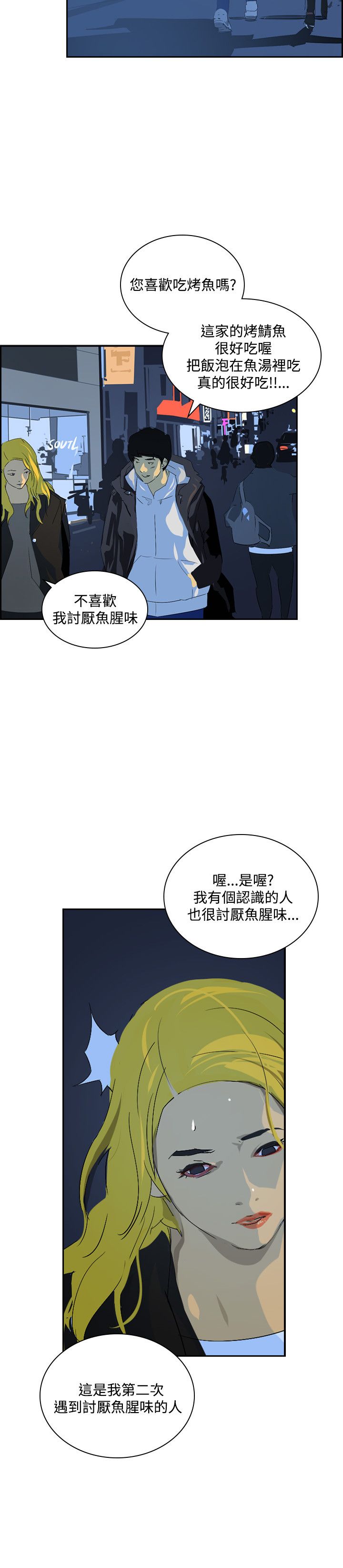 第40章：调查10