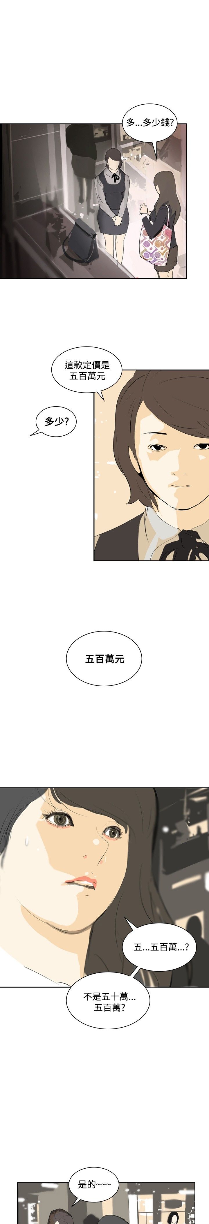 第11章：名牌包包8