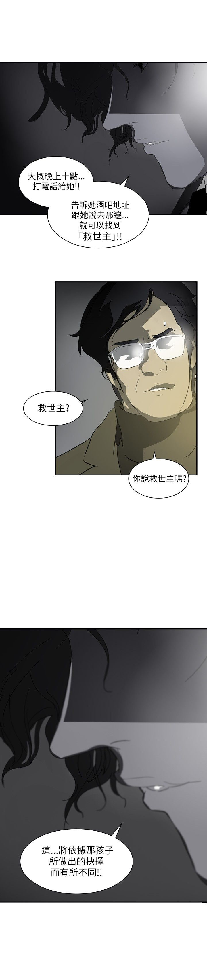 第2章：救世主？1
