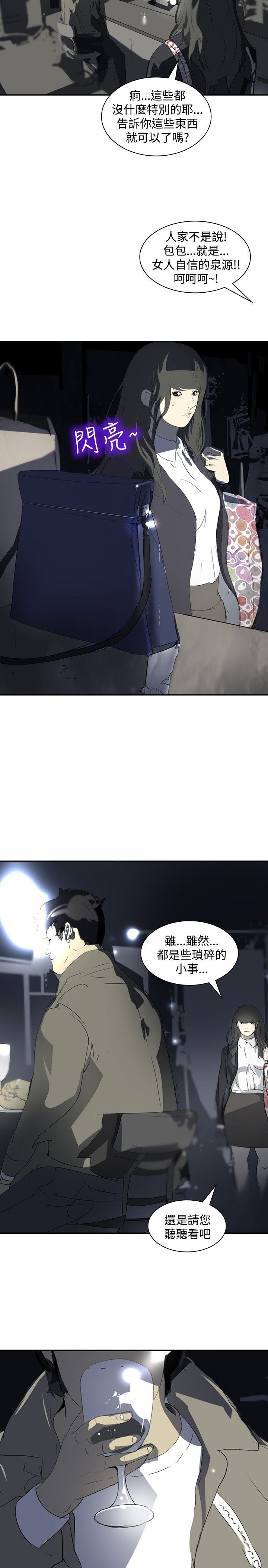 第12章：钱！！！3