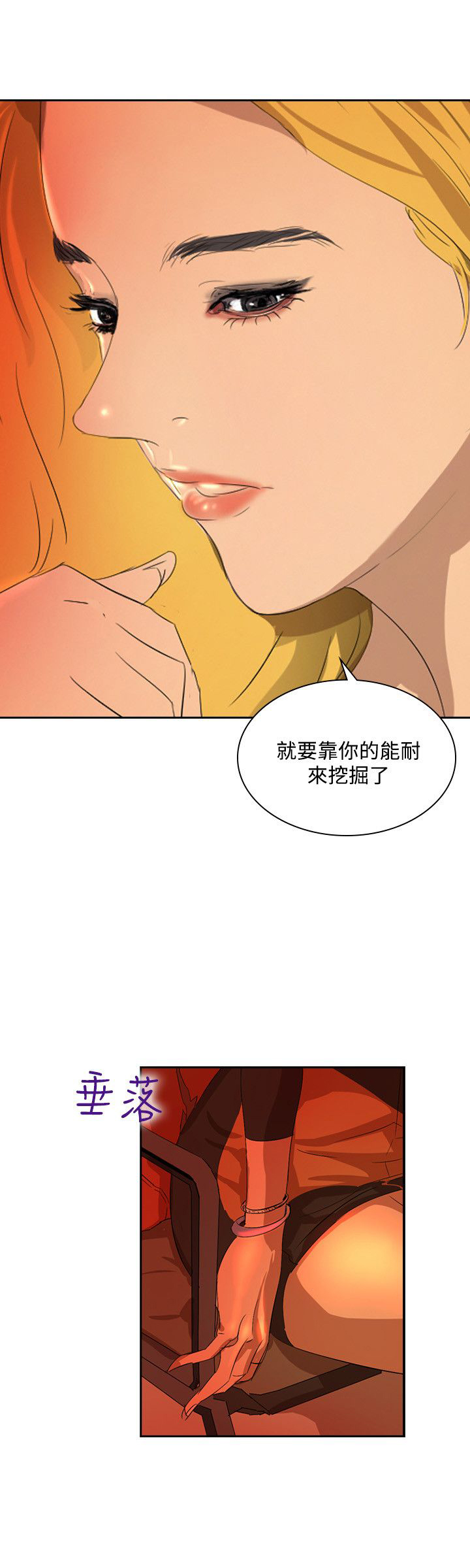 第32章：奇怪的感觉4