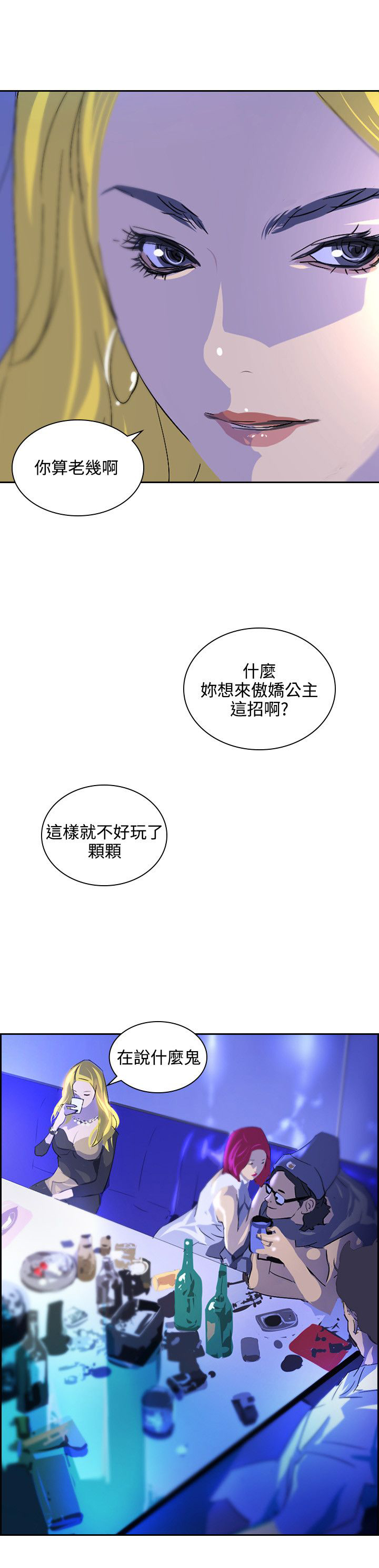 第34章：一千万14