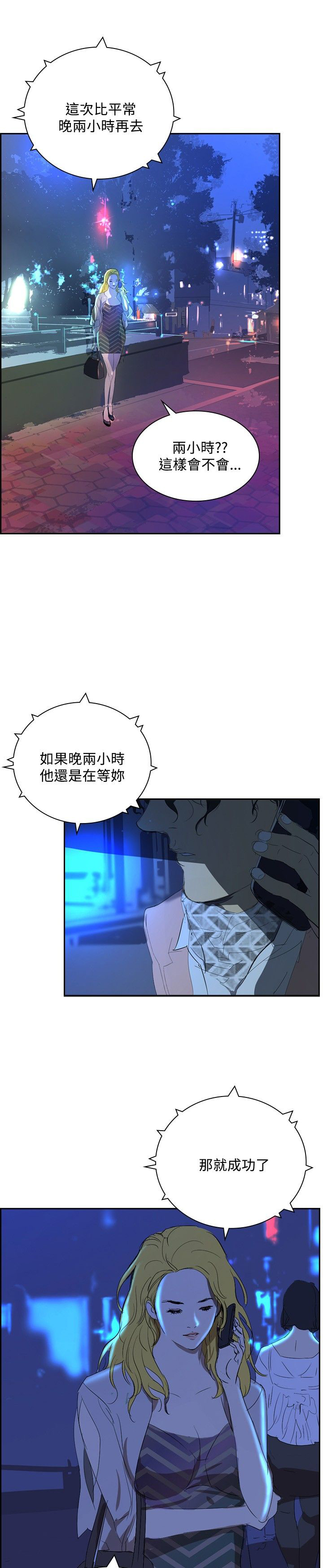 第28章：制造偶遇11