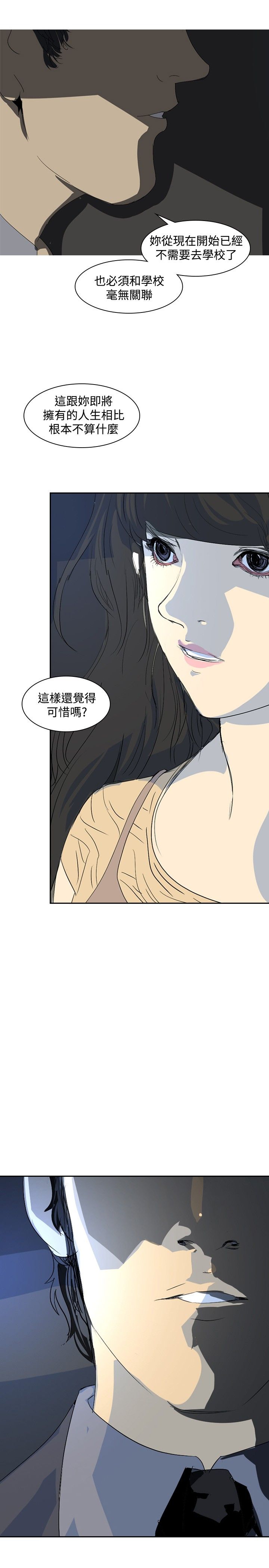 第22章：告别2