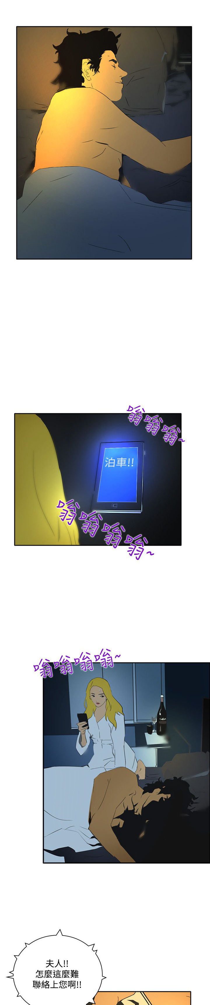 第41章：通报7