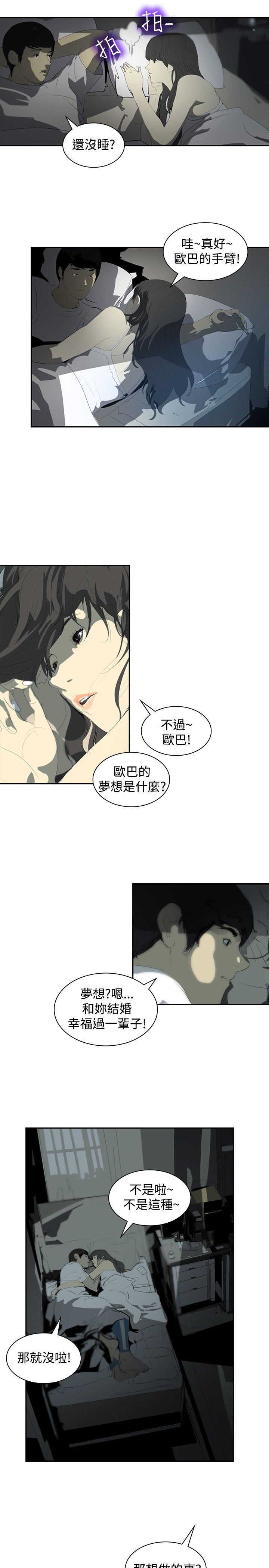 第7章：找工作5