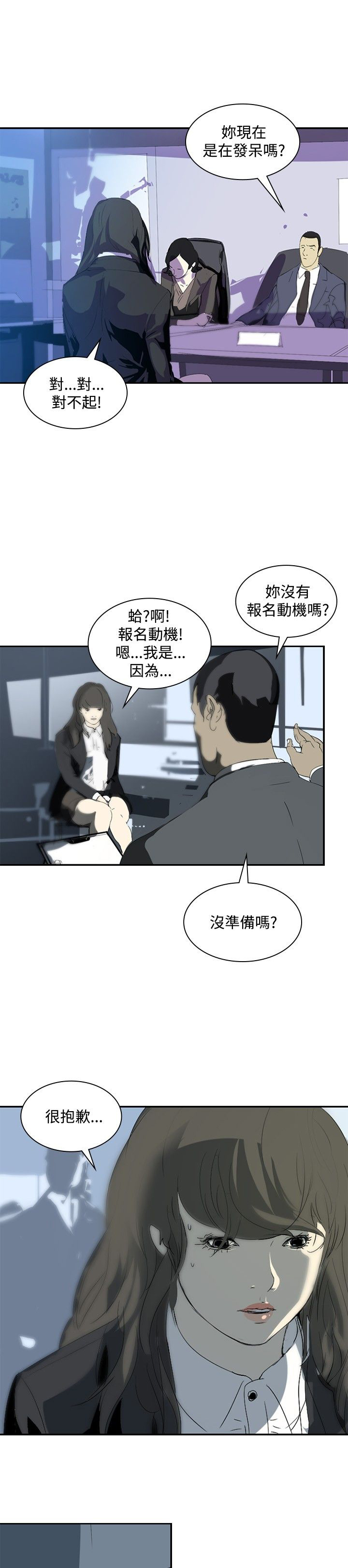 第10章：讥讽3