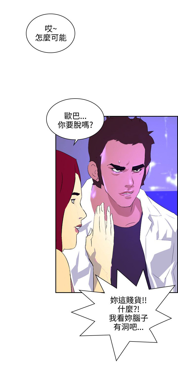 第35章：冤家路窄0