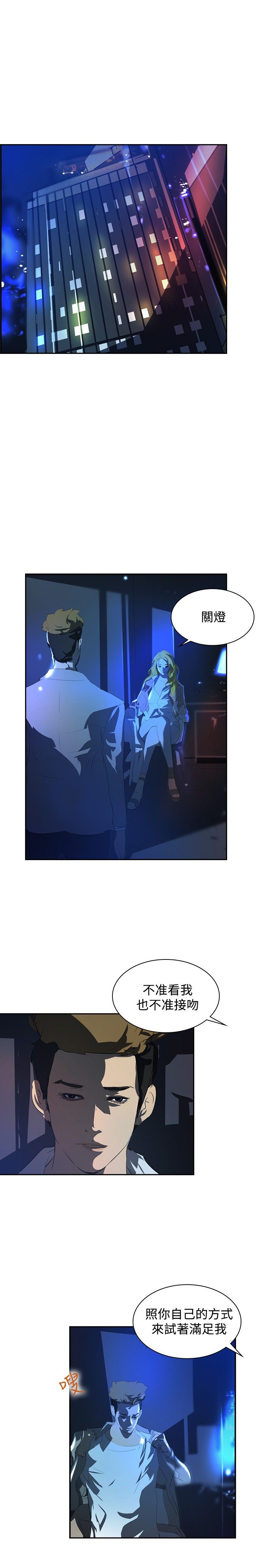 第27章：夜店17